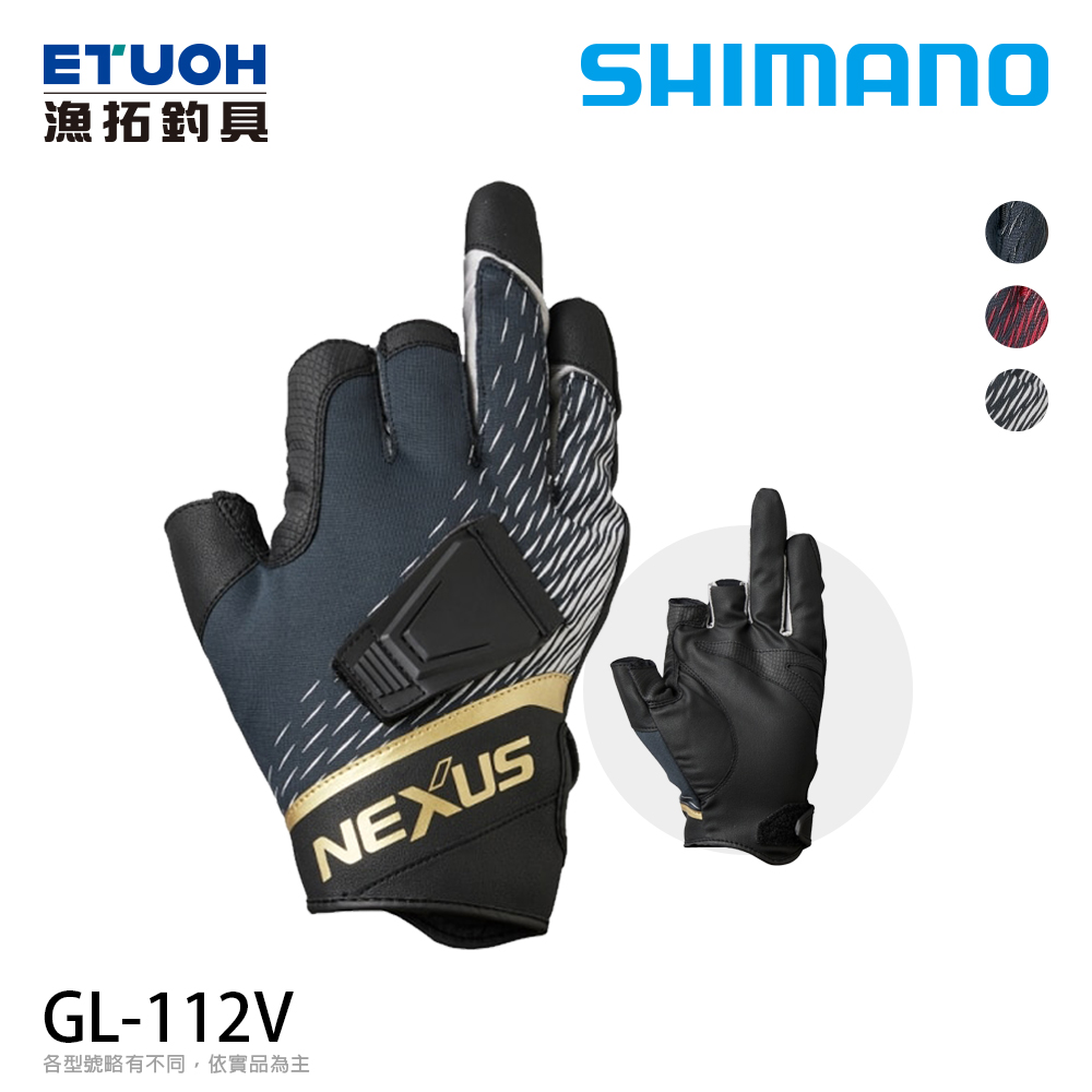 SHIMANO GL-112V 灰 [三指手套]